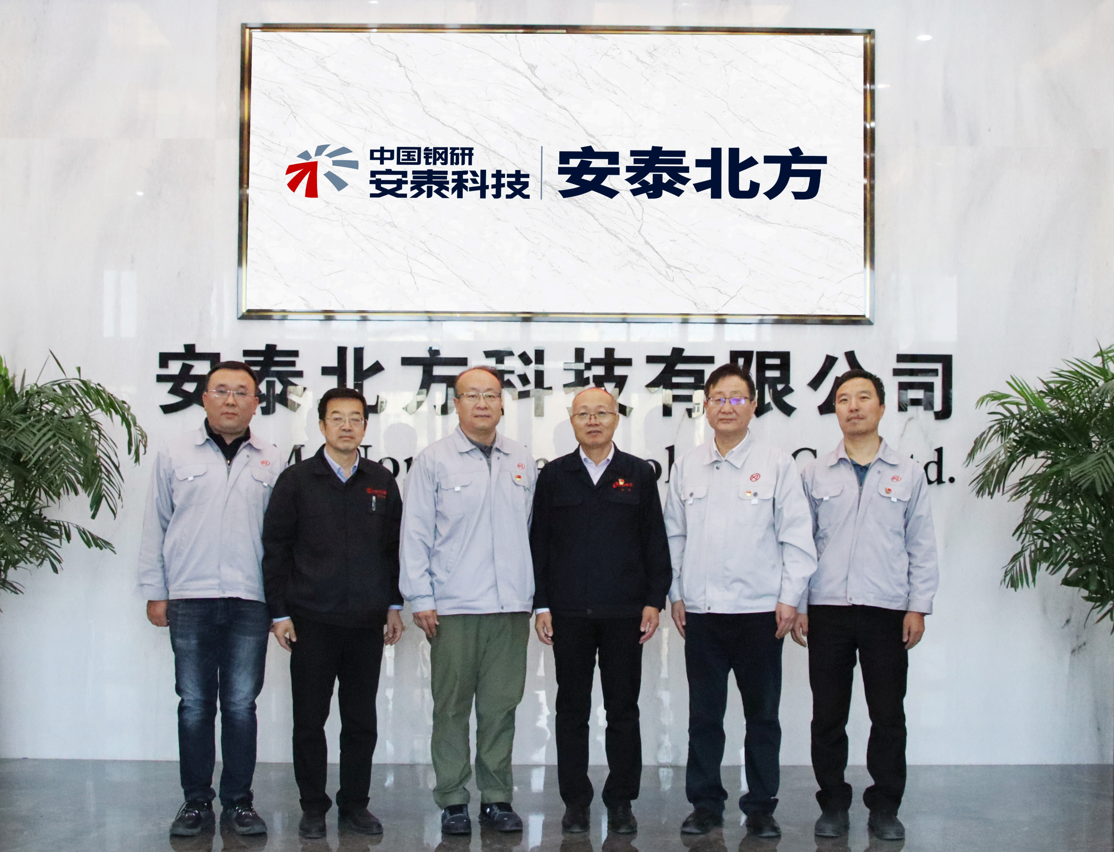 02 包鋼集團(tuán)副總經(jīng)理、北方稀土黨委書(shū)記王臣一行到安泰北方調(diào)研指導(dǎo).jpg